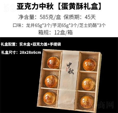 杏花灣龍井芝士奶酪蛋黃酥批發(fā)禮盒裝585g傳統(tǒng)糕點點心