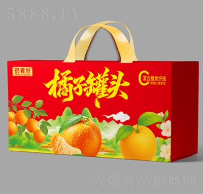 祝君好橘子罐頭