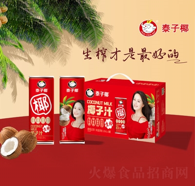 泰子椰生榨椰子汁245ml×20