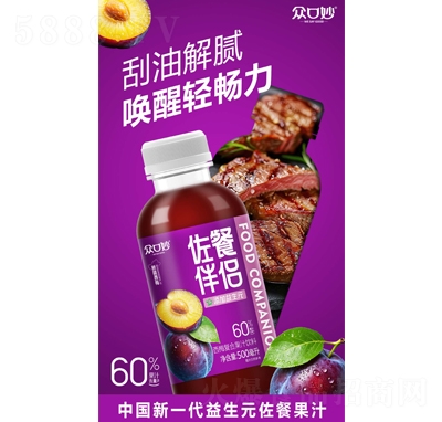 ���������Ͱ�H��÷��(f��)�Ϲ�֭���500ml