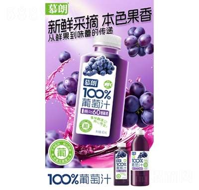 慕朗NFC100%葡萄汁