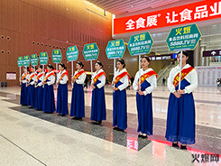 選擇火爆，成就未來！火爆禮儀宣傳隊亮相2024深圳全食展