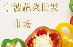 �������߲˸�ʳƷ���l(f��)�Ј�(ch��ng)