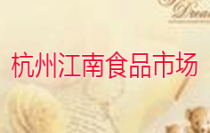 ���ݽ���ʳƷ�Ј�