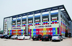 �L����ʳƷ���l(f��)�Ј�