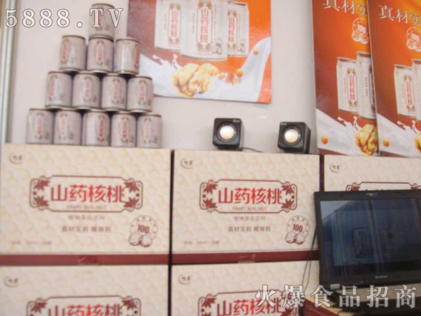 石家莊愛(ài)心飲品有限公司-山藥核桃