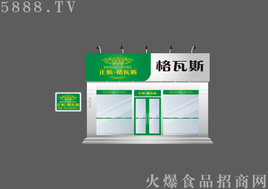 正航格瓦斯門頭(綠)