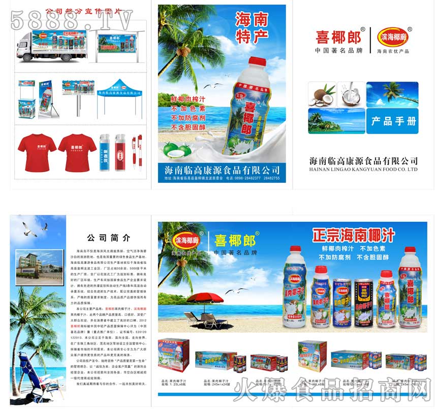 ��˾�a(ch��n)Ʒչʾ