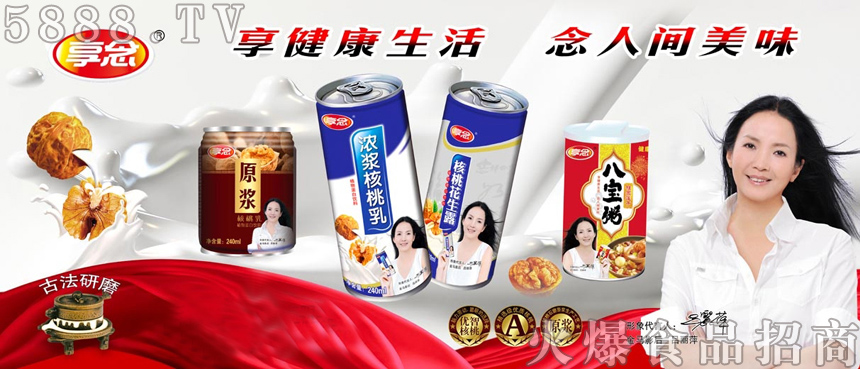 呂麗萍享念核桃乳