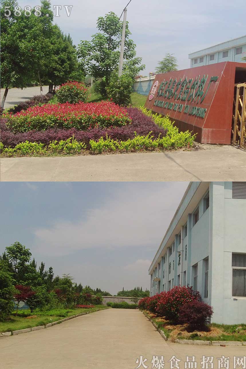 �{���h����ʳƷ���޹�˾