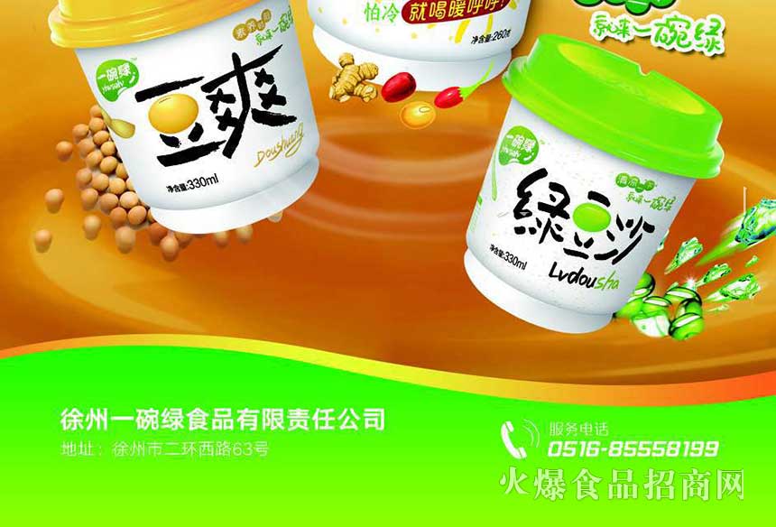 一碗綠彩頁(yè)_02