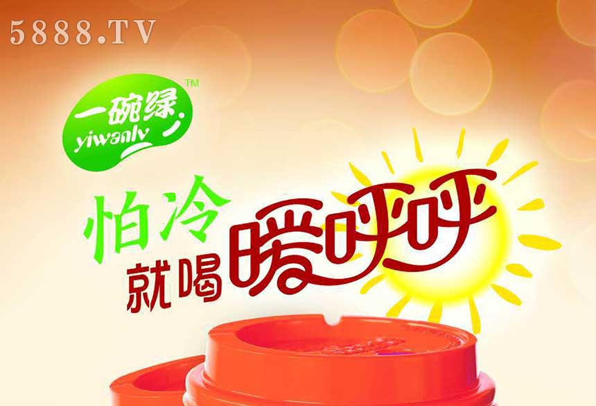 一碗綠招商彩頁(yè)_01