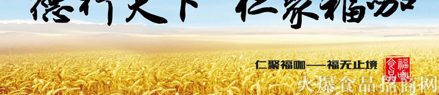 ɽ�|����ʳƷ���޹�˾