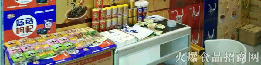 ɽ�|����ʳƷ���޹�˾