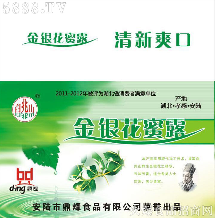金銀花蜜露