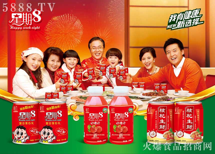 石家莊開心食品飲料有限公司