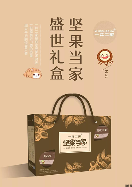 一井二家堅果當家禮盒 一井二家堅果當家禮盒