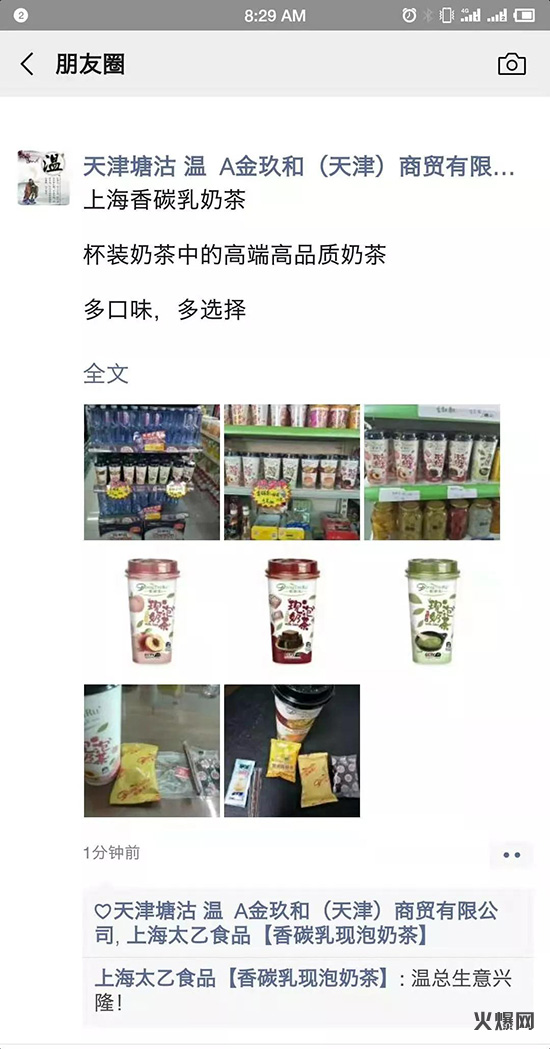 香碳乳現(xiàn)泡奶茶 香碳乳現(xiàn)泡奶茶