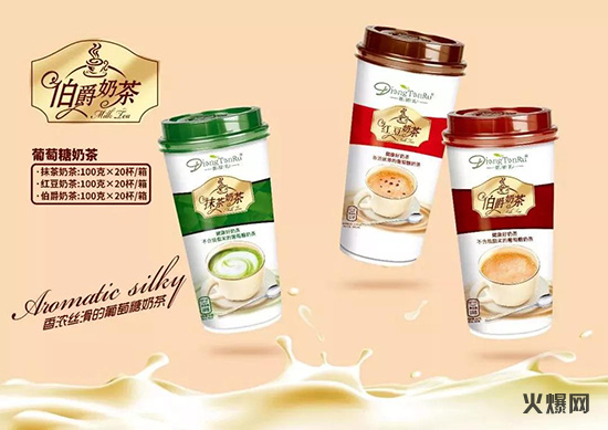 香碳乳現(xiàn)泡奶茶 香碳乳現(xiàn)泡奶茶