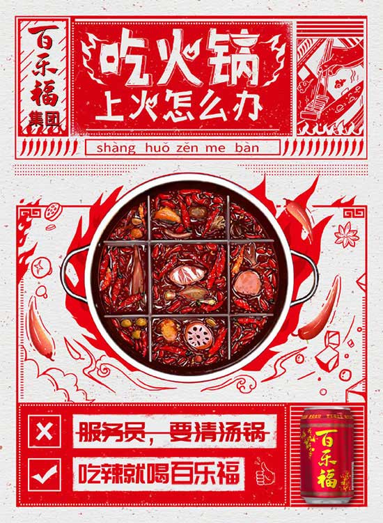 百樂(lè)福涼茶 百樂(lè)福涼茶