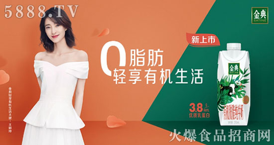 金典牛奶 金典牛奶