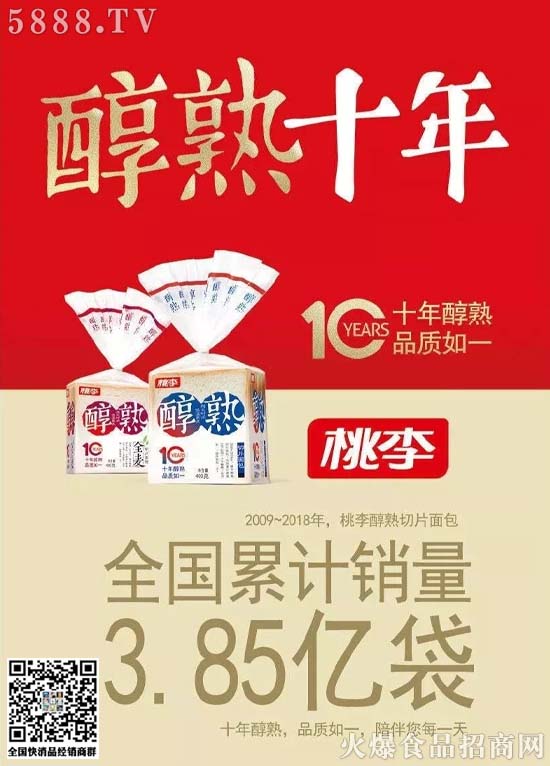 桃李累計(jì)銷售3.85億袋 桃李累計(jì)銷售3.85億袋