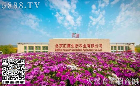 匯源農(nóng)業(yè) 匯源農(nóng)業(yè)