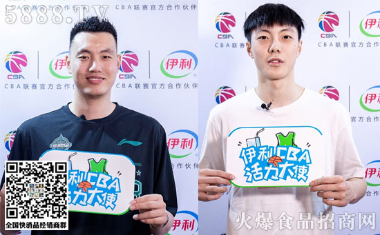 CBA形象大使 CBA形象大使