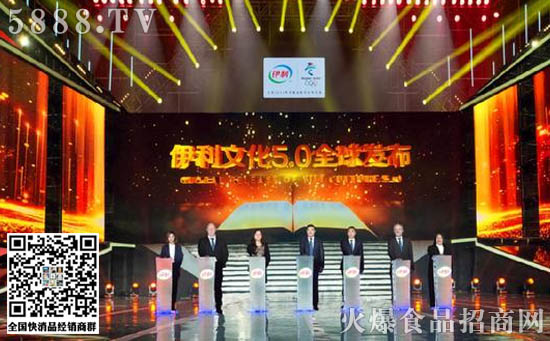 伊利文化5.0全球發(fā)布 伊利文化5.0全球發(fā)布