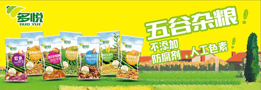 安徽悅心食品有限公司