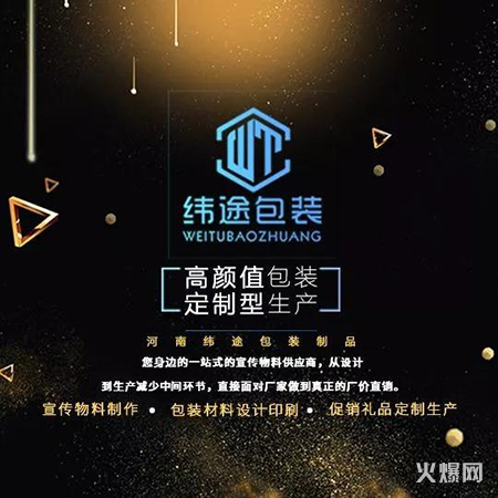 緯途包裝 緯途包裝