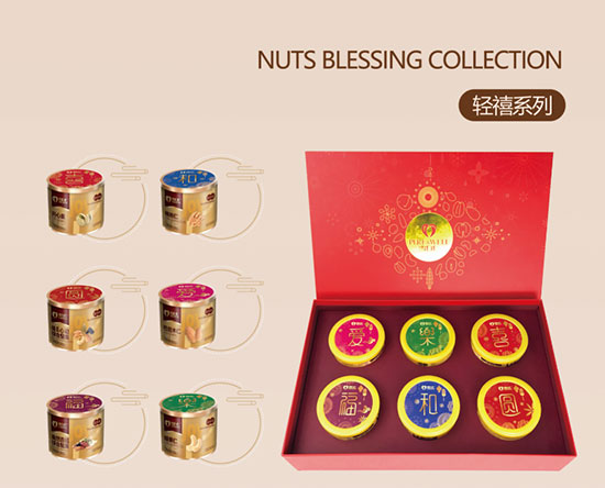 輕禧堅果禮盒990g1 輕禧堅果禮盒990g1