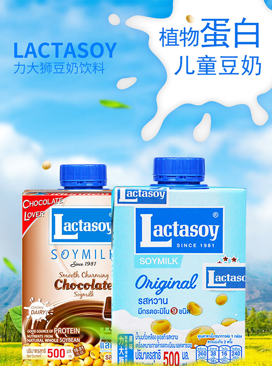 ̩��Lactasoy����{ֲ�ﵰ�׶������500mlϵ��11
