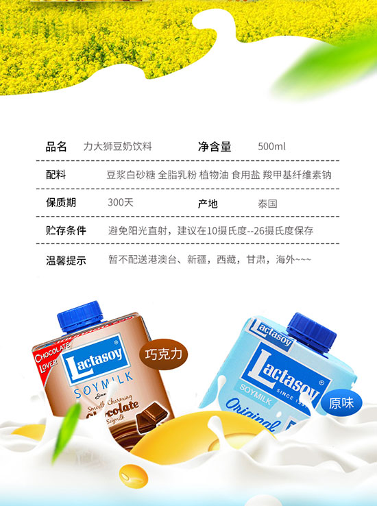 ̩��Lactasoy����{ֲ�ﵰ�׶������500mlϵ��10