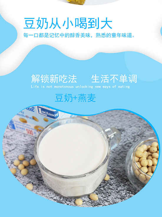 ̩��Lactasoy����{ֲ�ﵰ�׶������500mlϵ��1