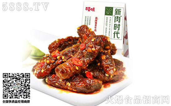上新麻辣植系牛肉 打造牛肉零食食用口感 上新麻辣植系牛肉 打造牛肉零食食用口感