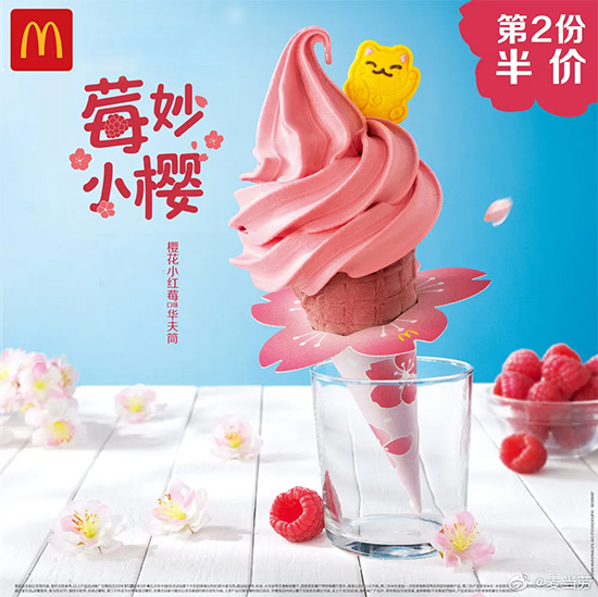 櫻花小紅莓口味華夫筒 櫻花小紅莓口味華夫筒