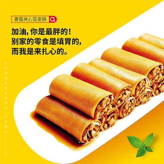 分享食客香菇夾心豆皮腸1 分享食客香菇夾心豆皮腸1