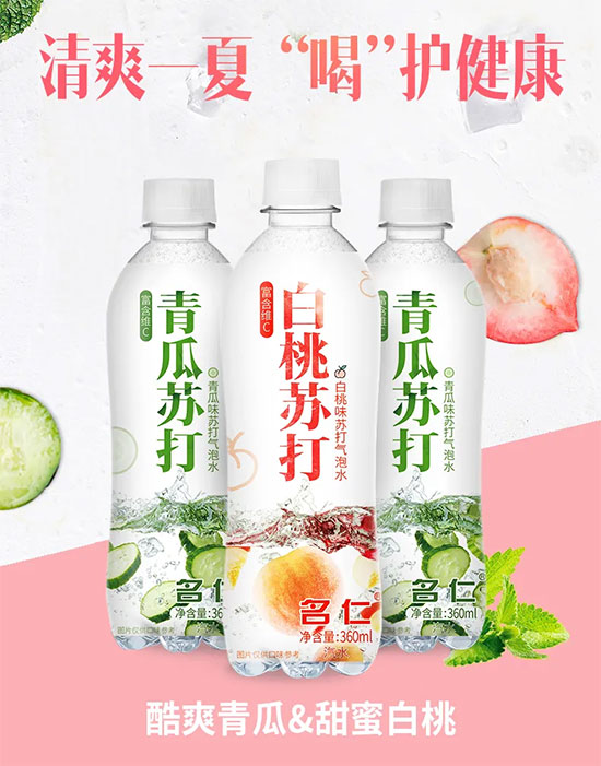 果味蘇打 果味蘇打