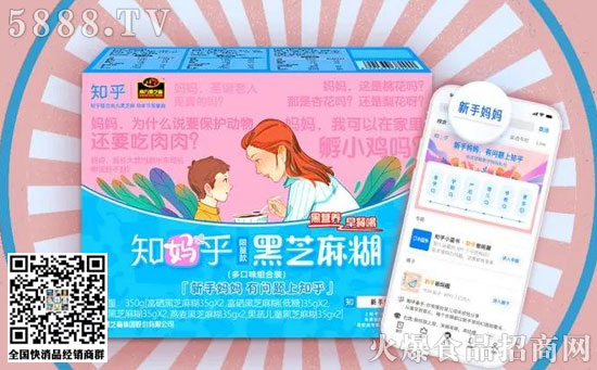 黑芝麻糊 黑芝麻糊