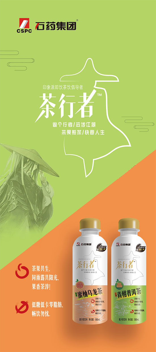 茶行者果汁茶 茶行者果汁茶