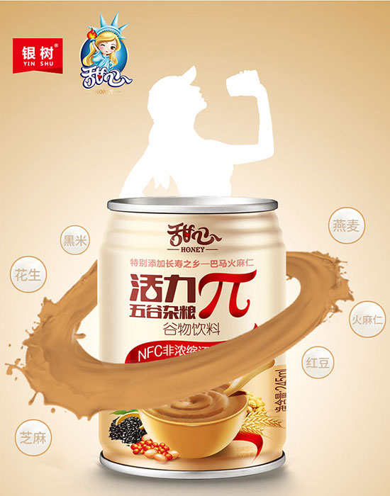 活力兀五谷雜糧谷物飲品,真材實(shí)料 活力兀五谷雜糧谷物飲品,真材實(shí)料