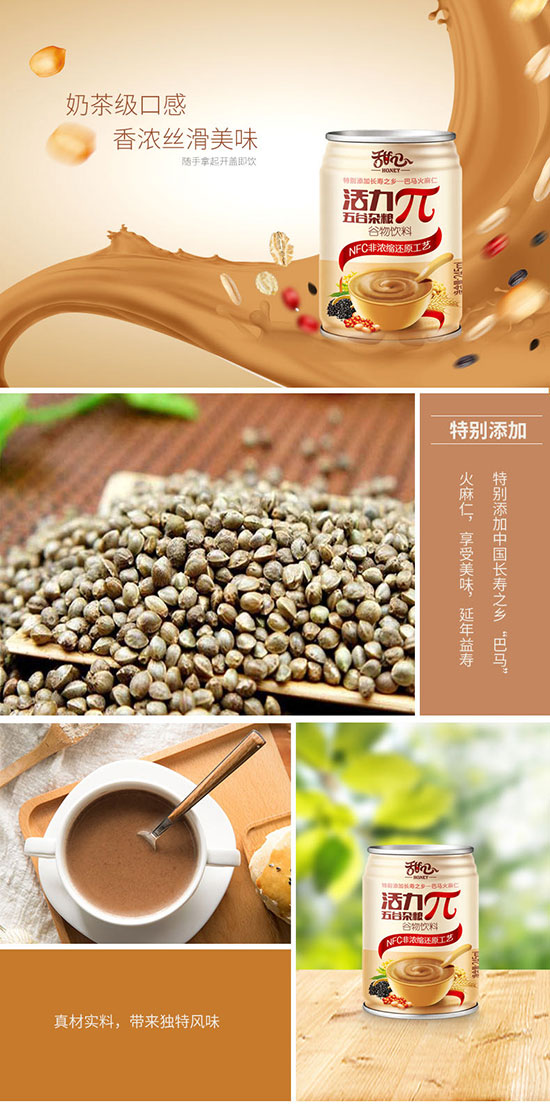 活力兀五谷雜糧谷物飲品 活力兀五谷雜糧谷物飲品