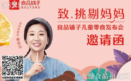 兒童零食 兒童零食