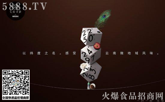 云南風(fēng)味的咖啡 云南風(fēng)味的咖啡