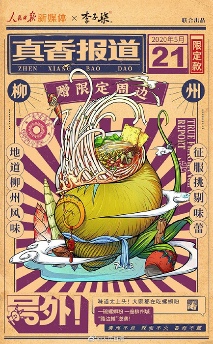 ΢�ňDƬ_20200522175309