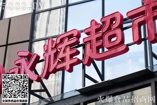 百億永輝帝國是怎樣一步一步建成的? 百億永輝帝國是怎樣一步一步建成的?