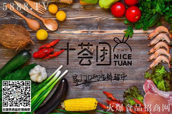 十薈團(tuán) 十薈團(tuán)