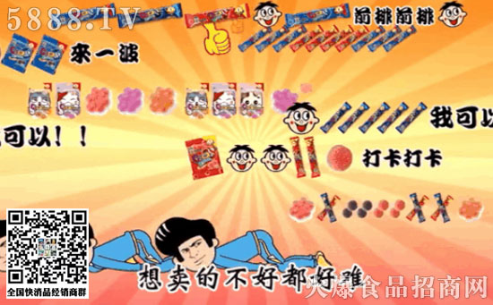 旺仔QQ糖 旺仔QQ糖