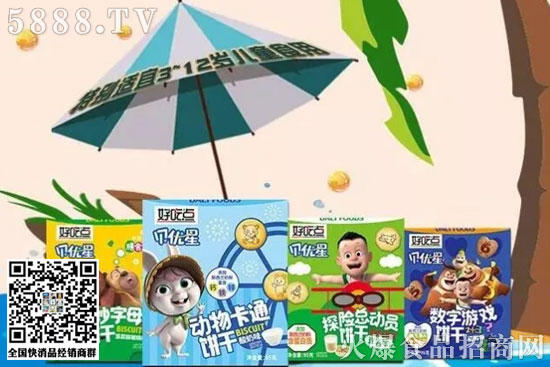 貝優(yōu)星兒童餅干7 貝優(yōu)星兒童餅干7